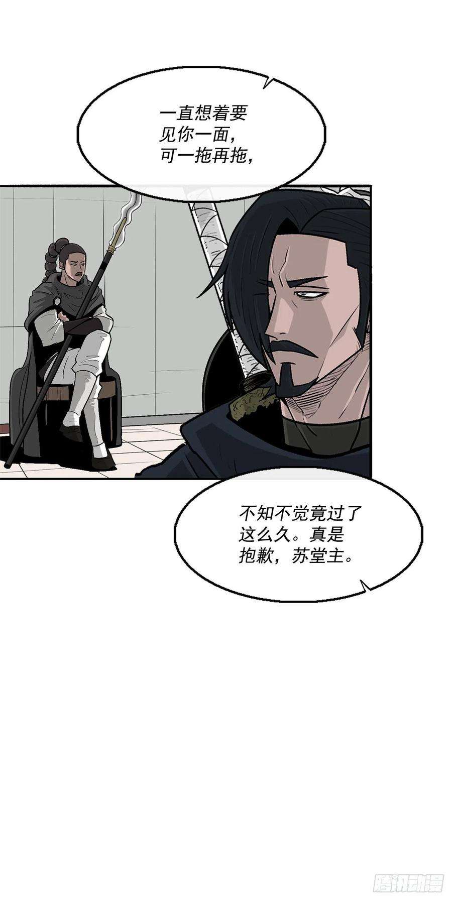 北剑江湖72.好久不见