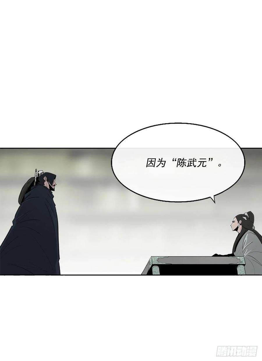 北剑江湖72.好久不见