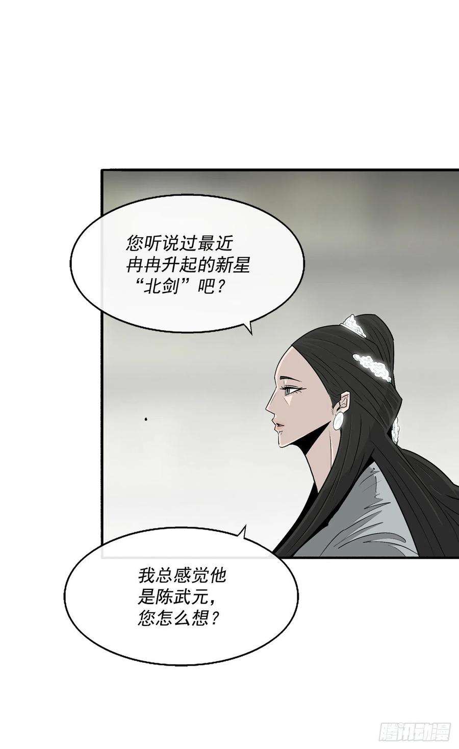 北剑江湖72.好久不见