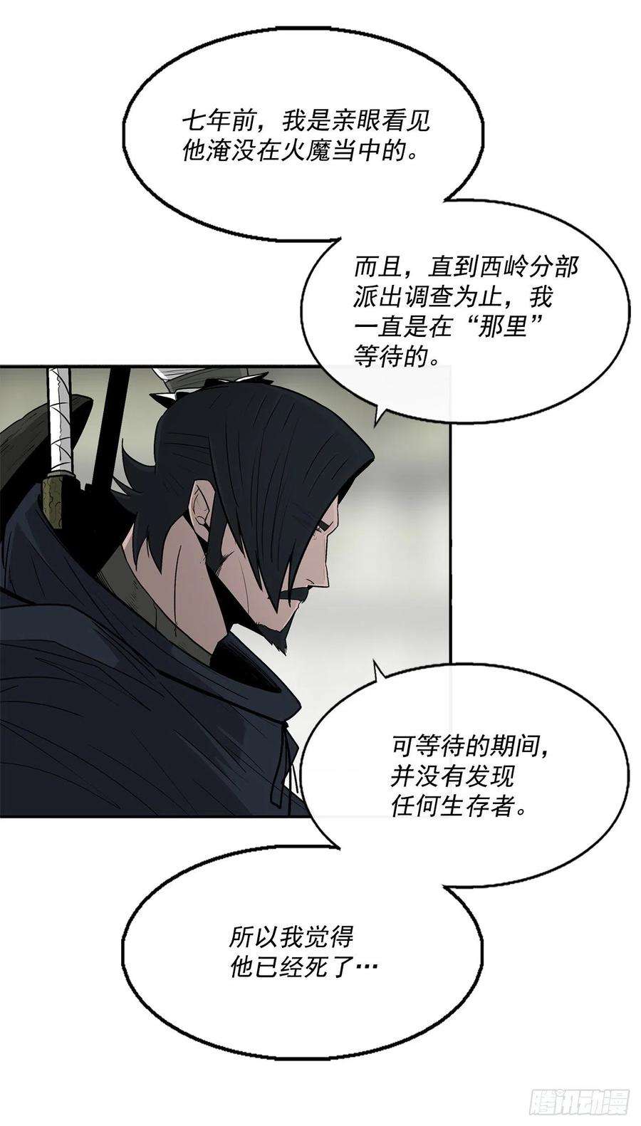 北剑江湖72.好久不见