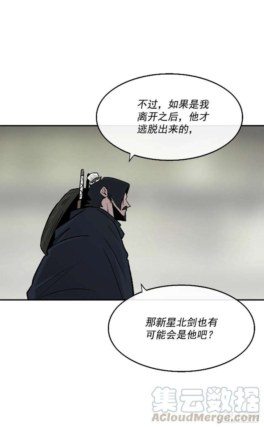 北剑江湖72.好久不见