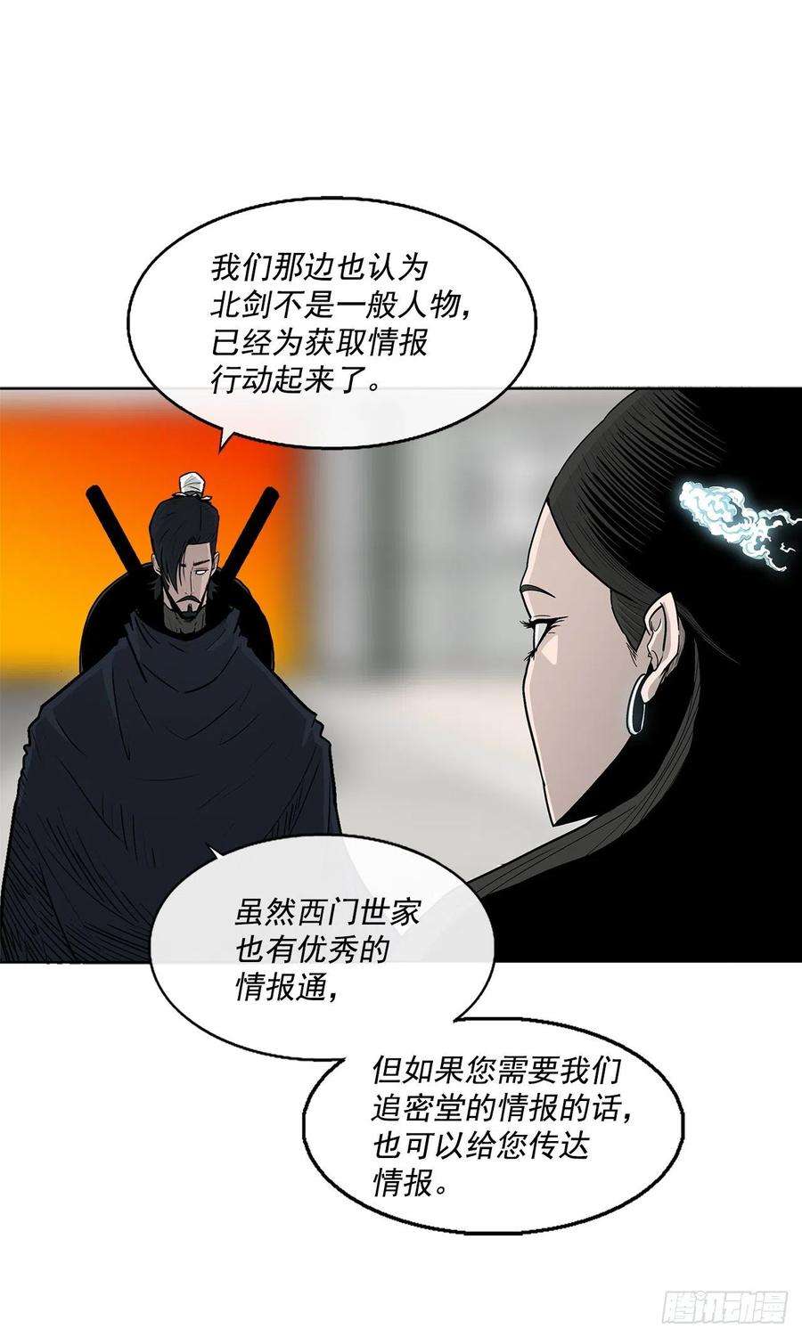 北剑江湖72.好久不见