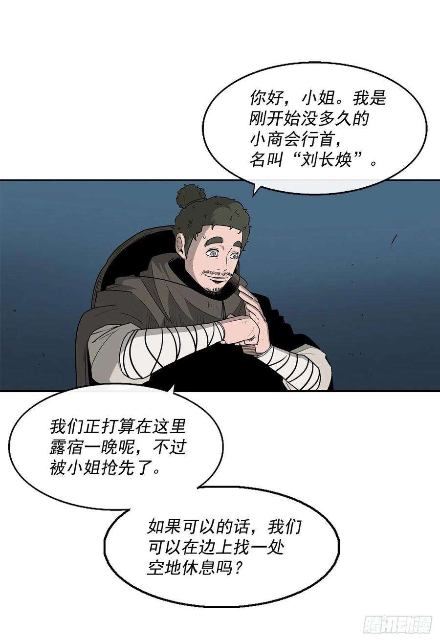 北剑江湖72.好久不见