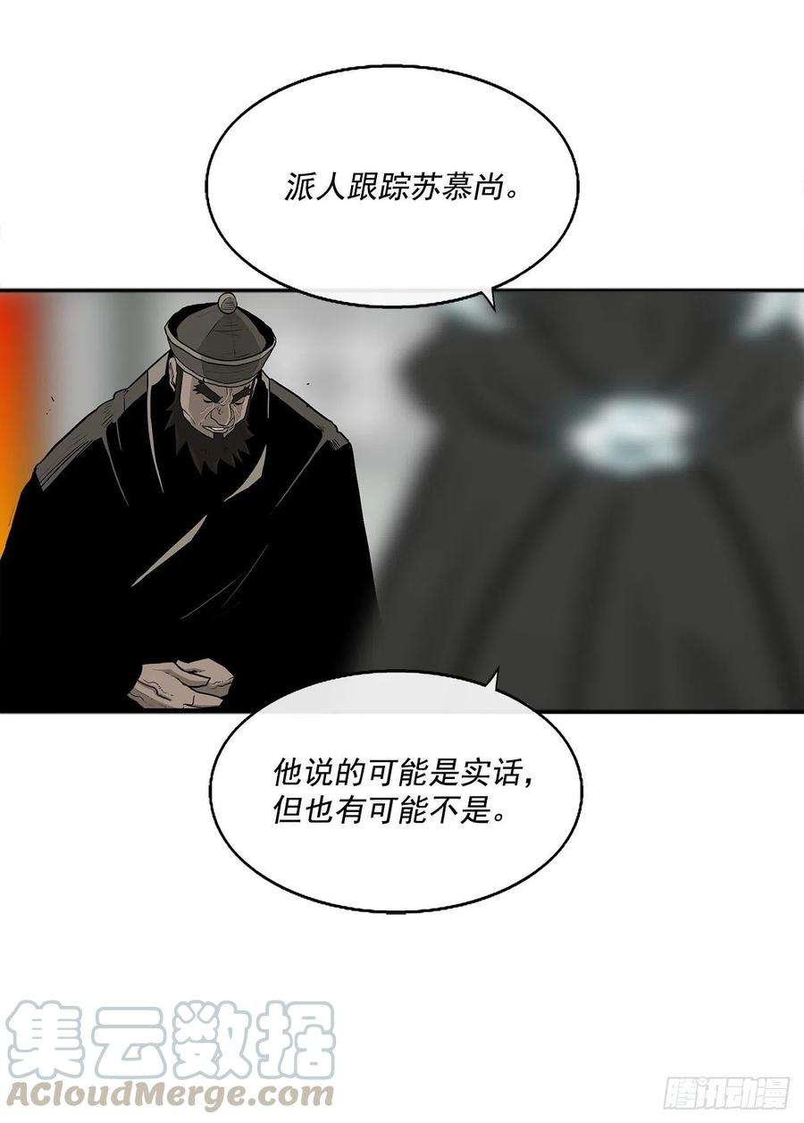 北剑江湖72.好久不见