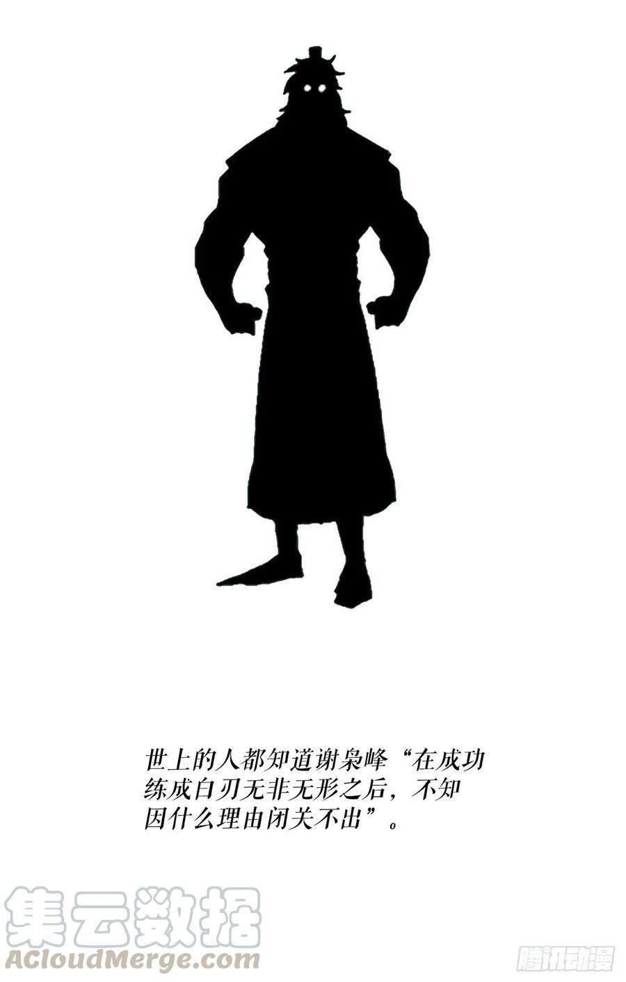 北剑江湖72.好久不见