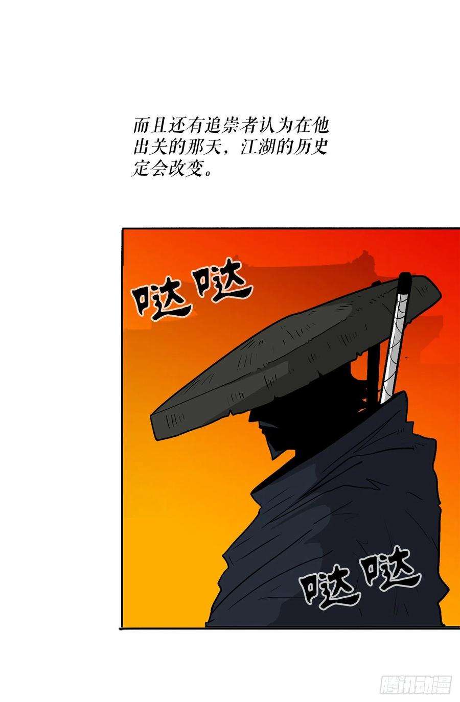 北剑江湖72.好久不见