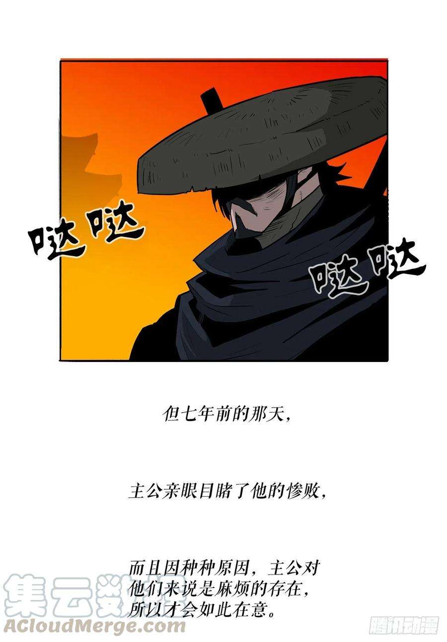 北剑江湖72.好久不见