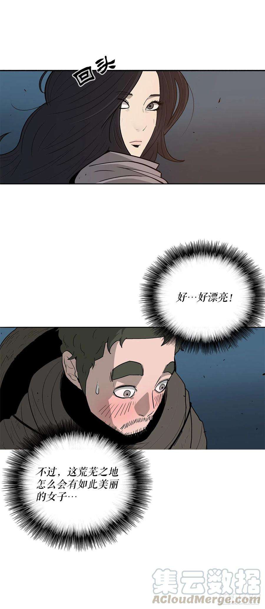 北剑江湖72.好久不见