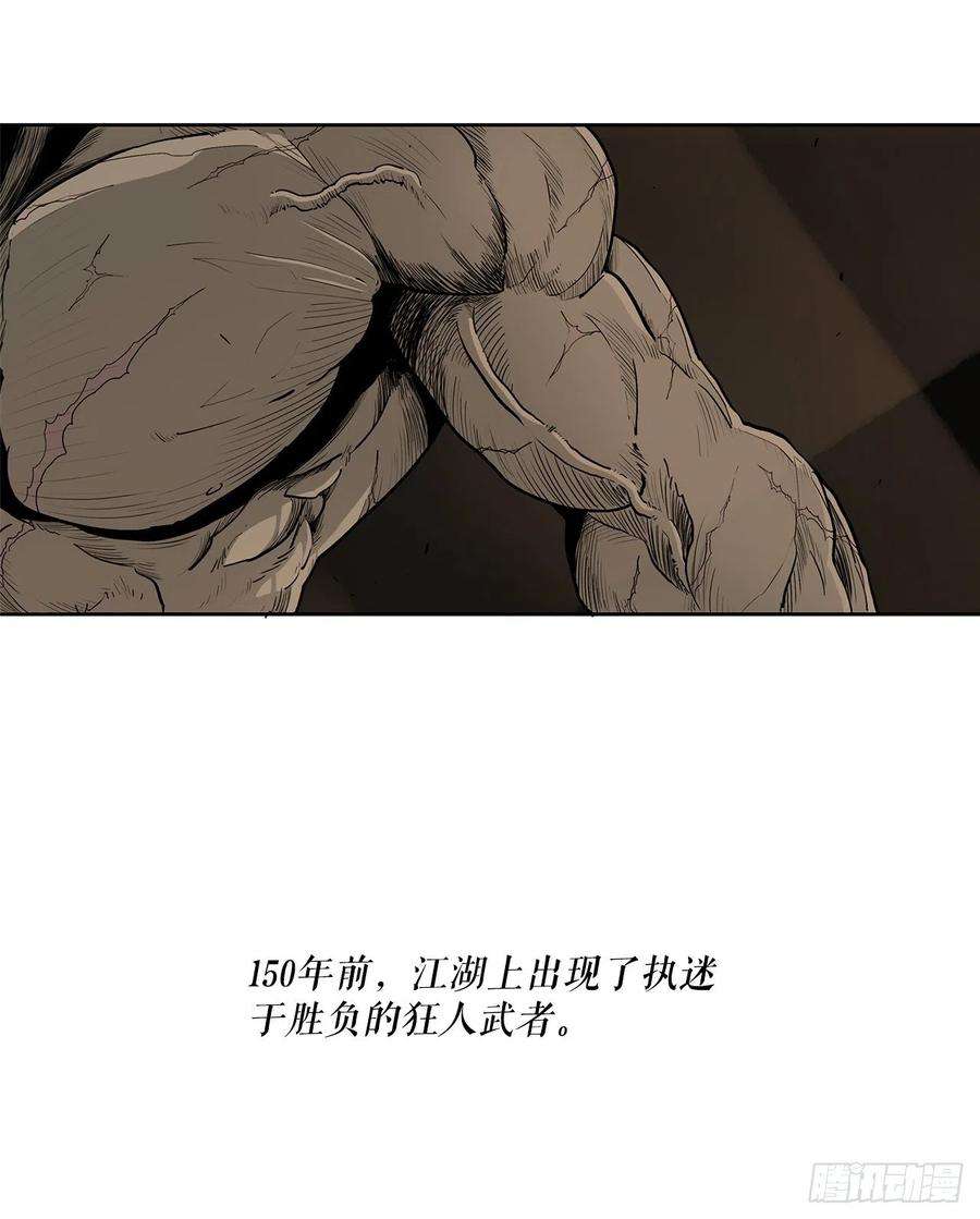 北剑江湖73.圣光流