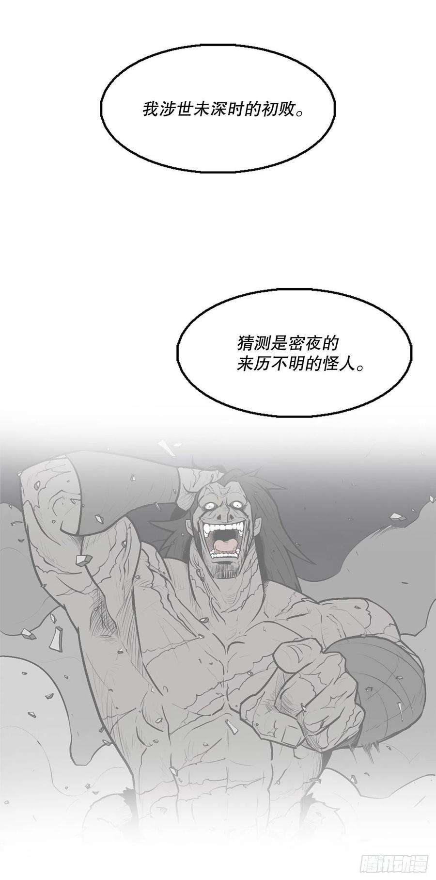 北剑江湖73.圣光流