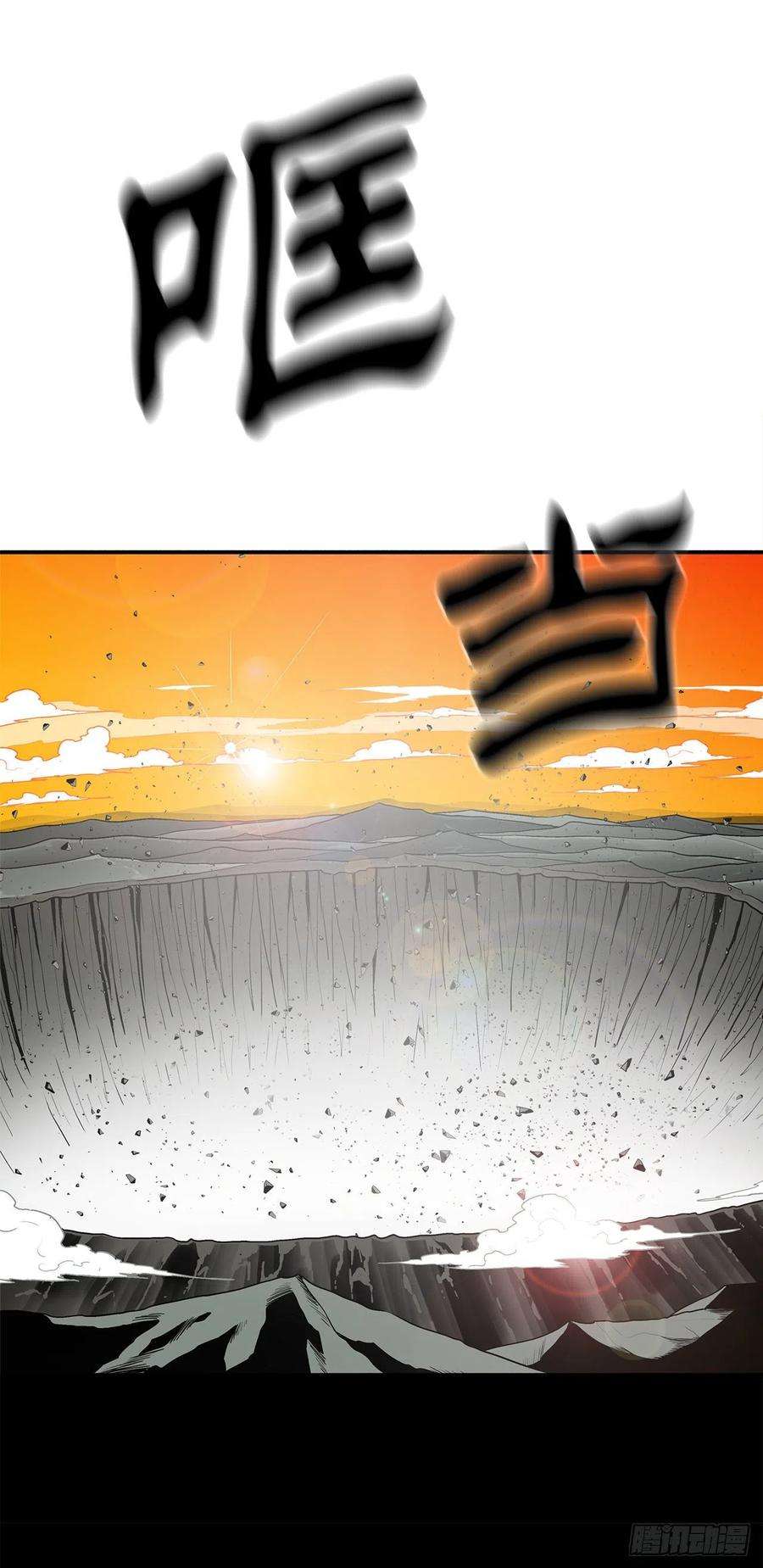北剑江湖73.圣光流