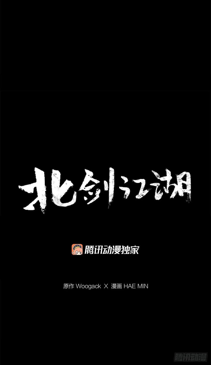 北剑江湖73.圣光流