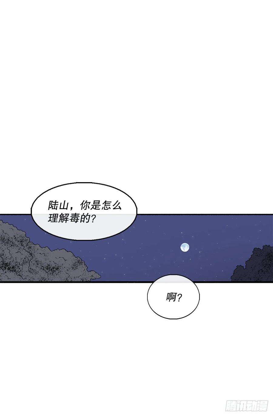 北剑江湖73.圣光流