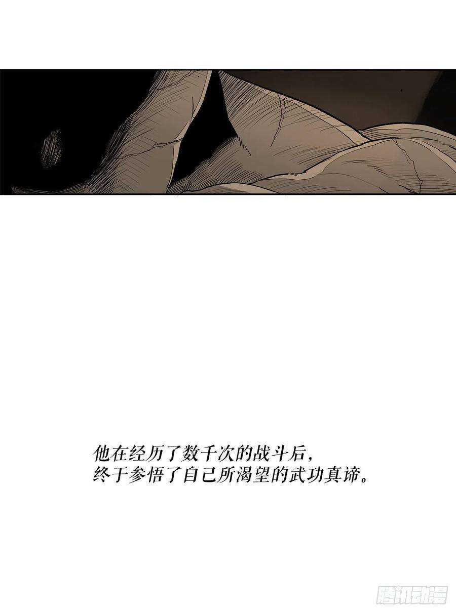 北剑江湖73.圣光流