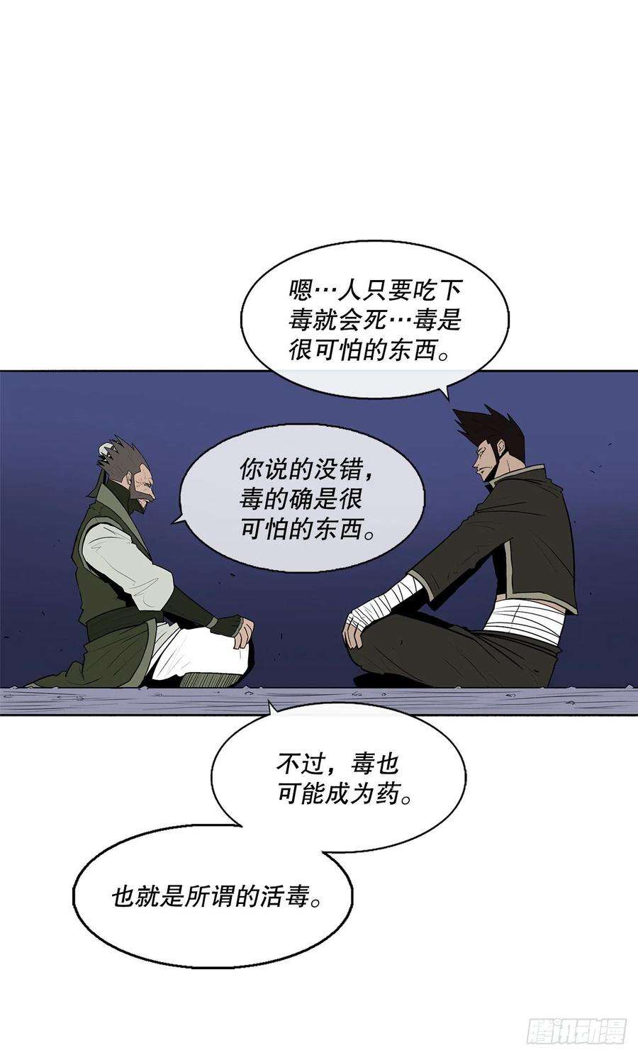 北剑江湖73.圣光流