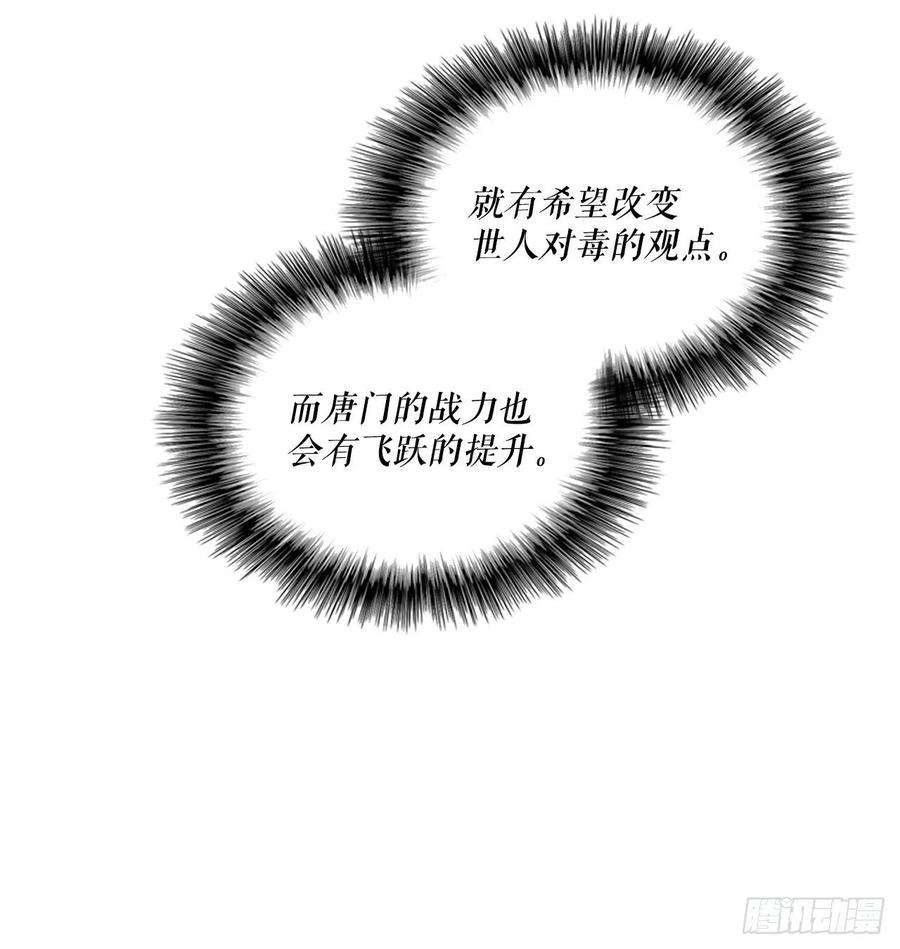 北剑江湖73.圣光流