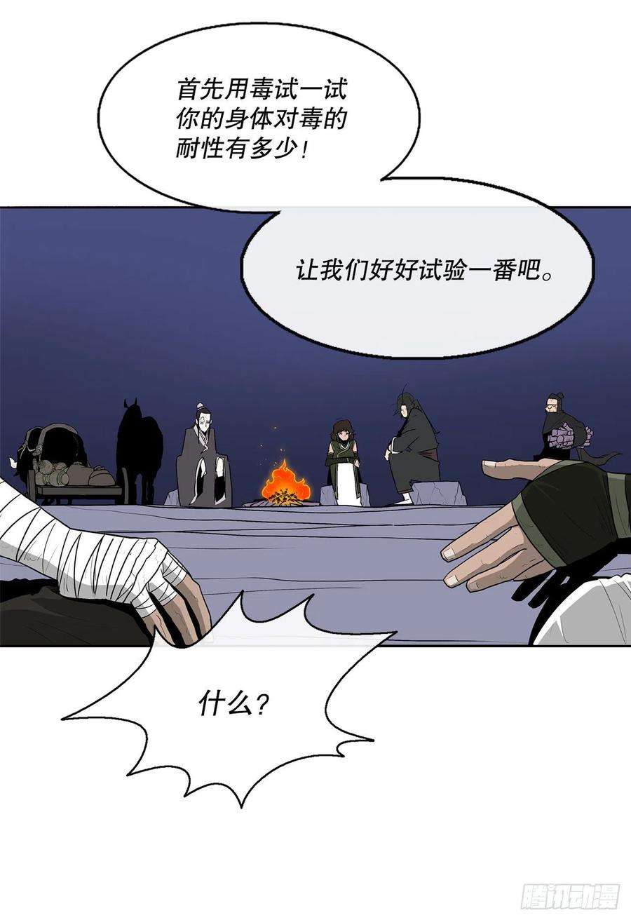 北剑江湖73.圣光流