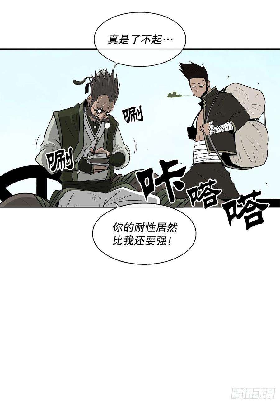 北剑江湖73.圣光流