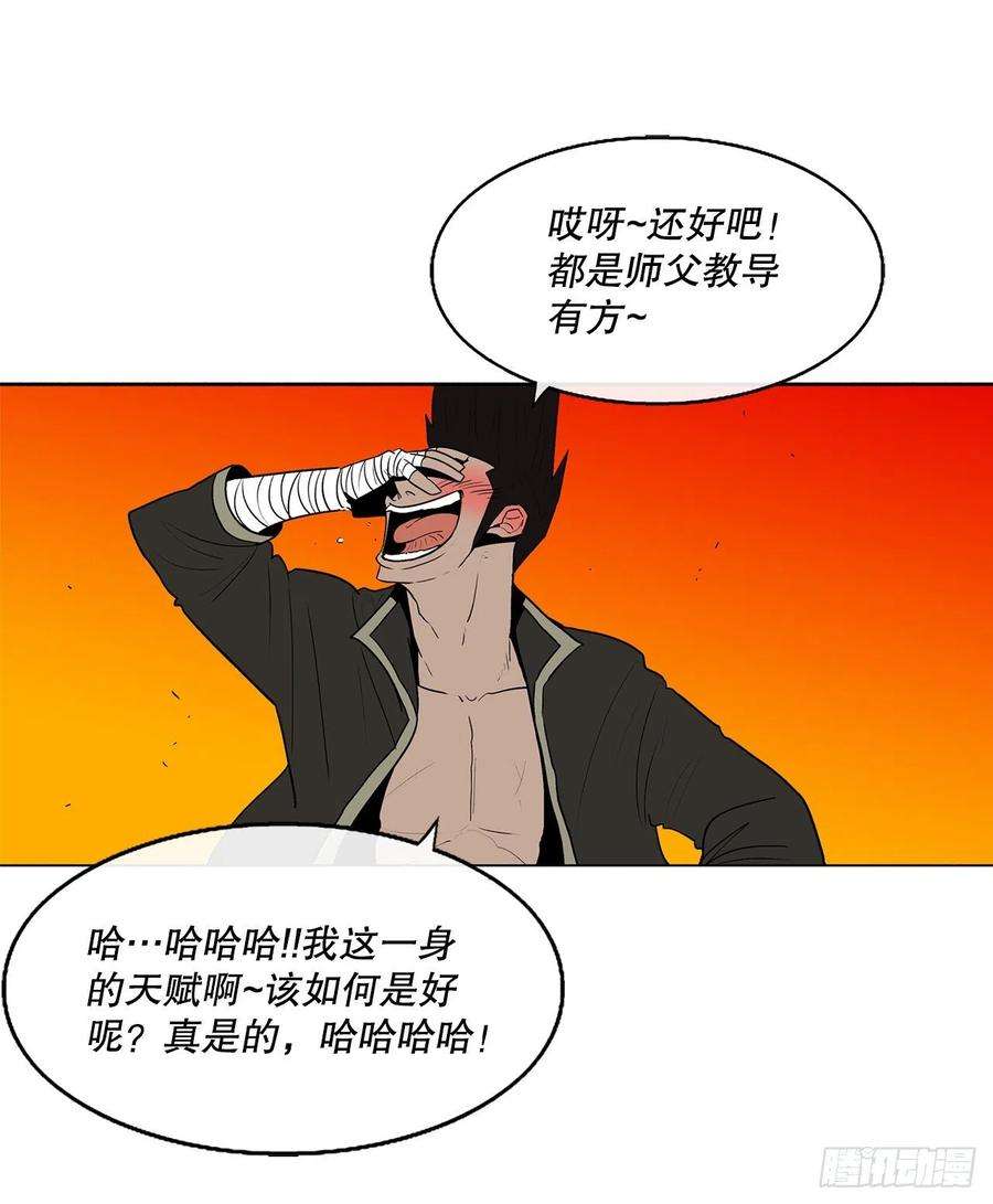 北剑江湖73.圣光流