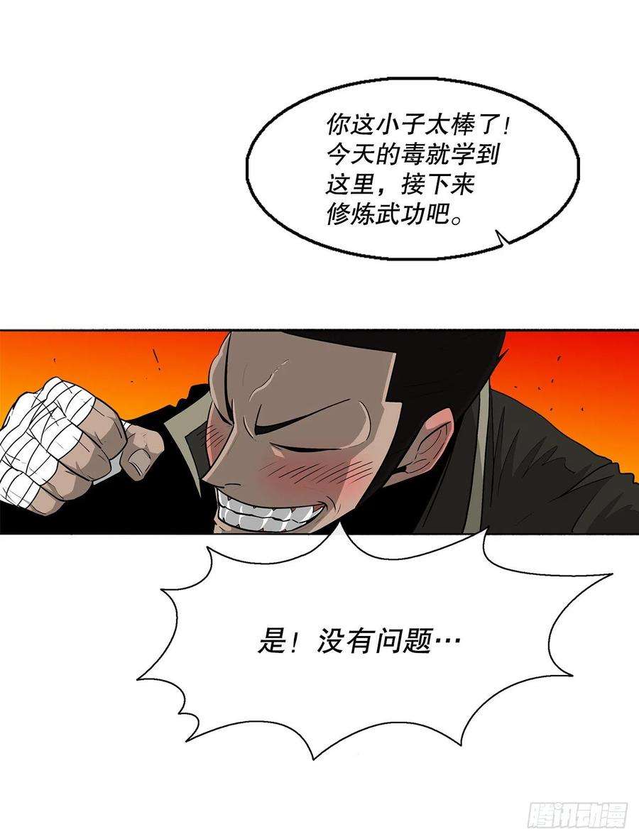 北剑江湖73.圣光流