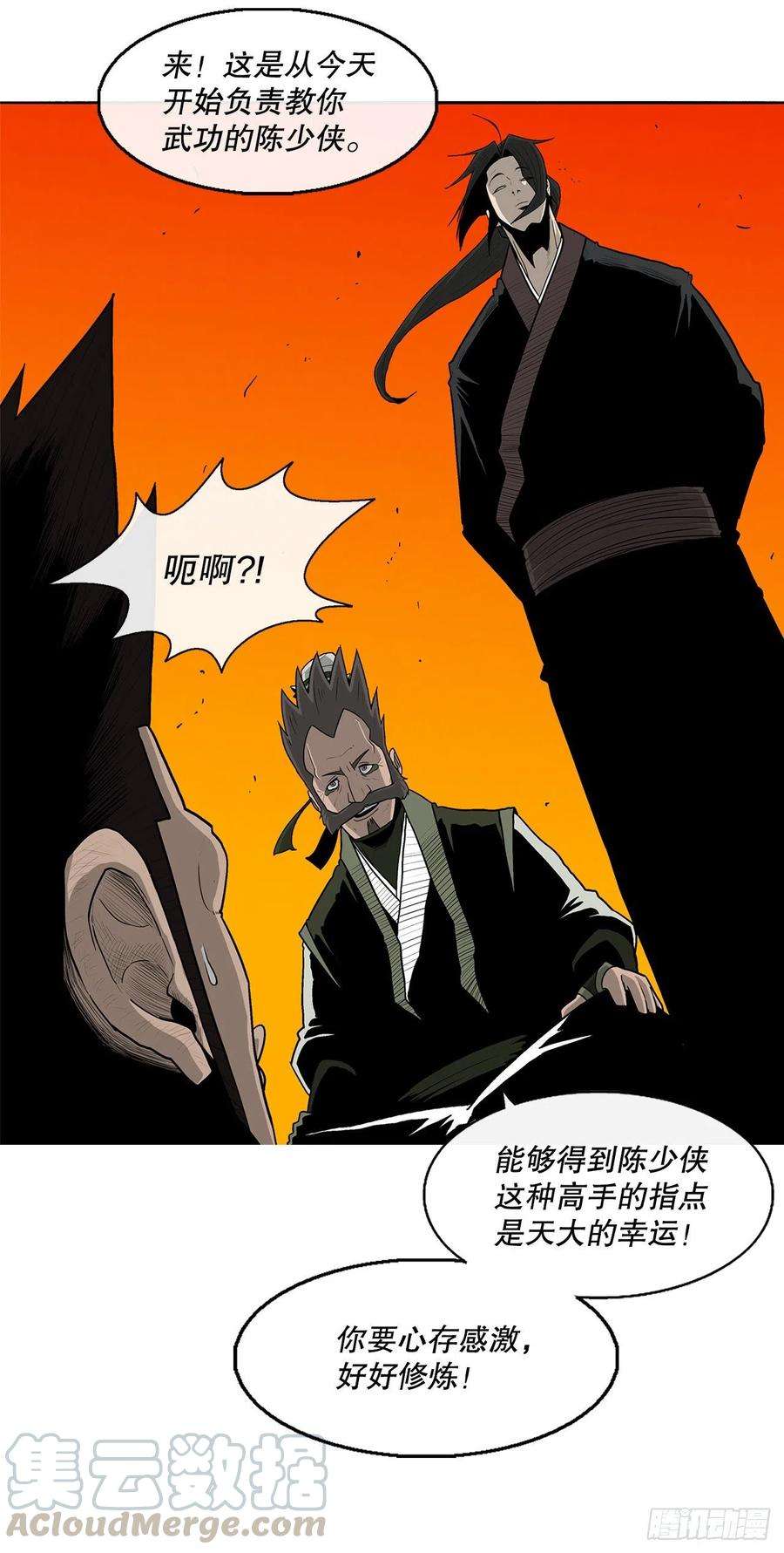 北剑江湖73.圣光流