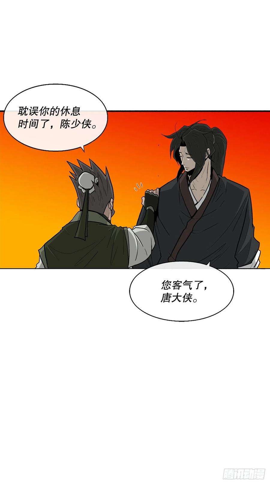 北剑江湖73.圣光流