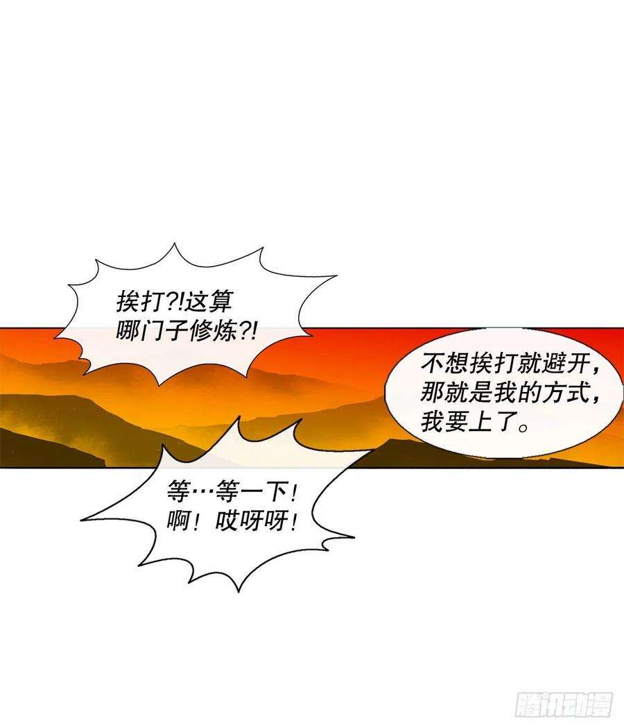 北剑江湖73.圣光流