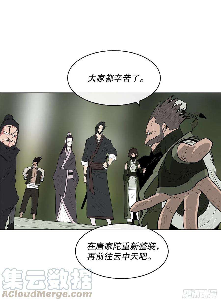 北剑江湖73.圣光流