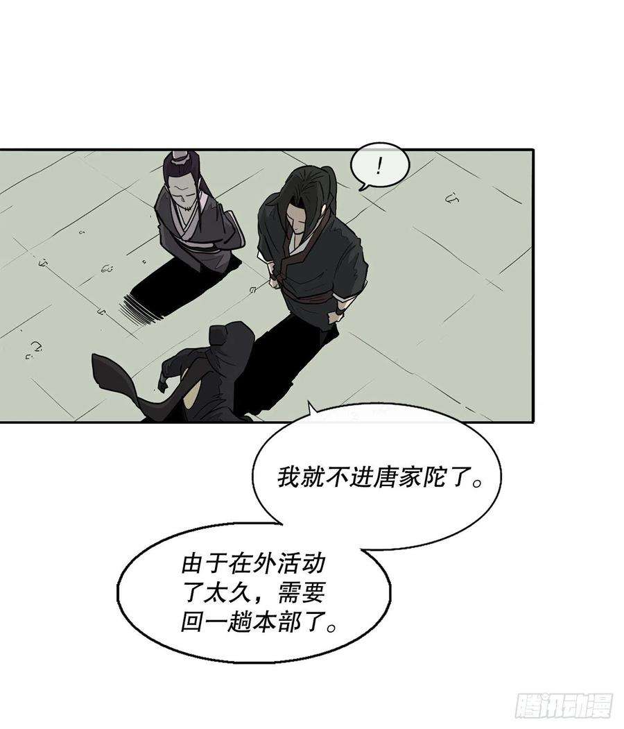 北剑江湖73.圣光流
