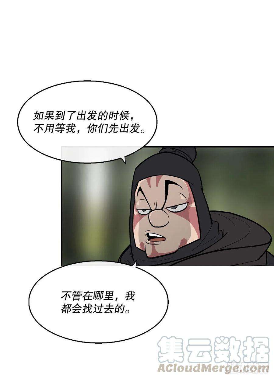 北剑江湖73.圣光流