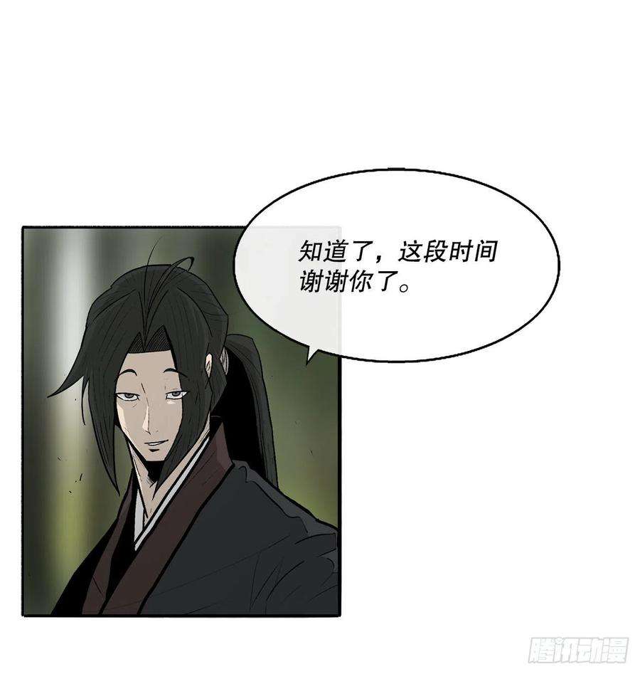 北剑江湖73.圣光流