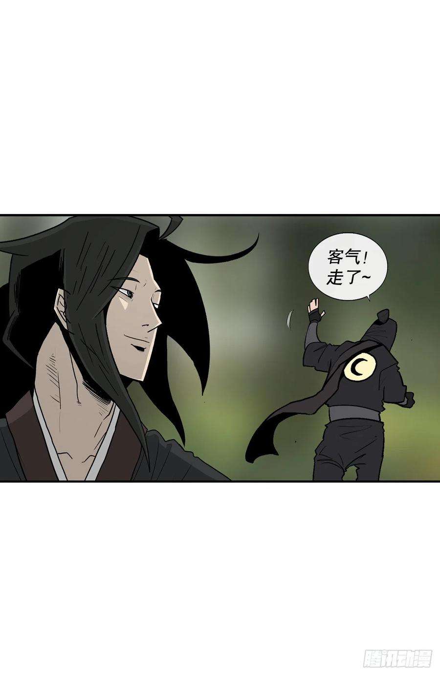 北剑江湖73.圣光流