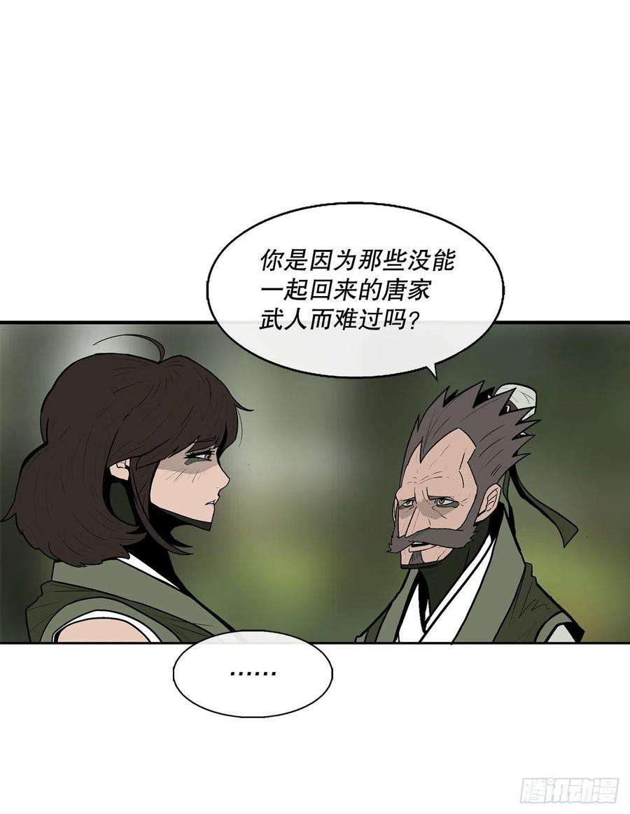 北剑江湖73.圣光流