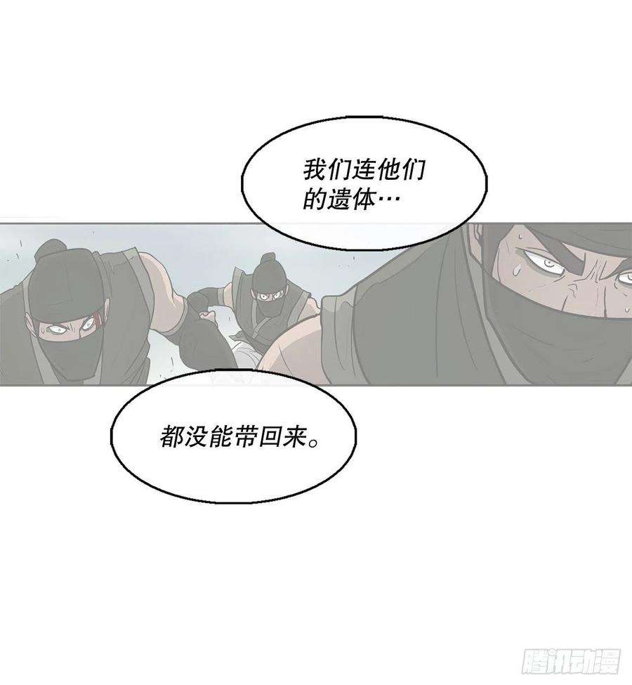 北剑江湖73.圣光流