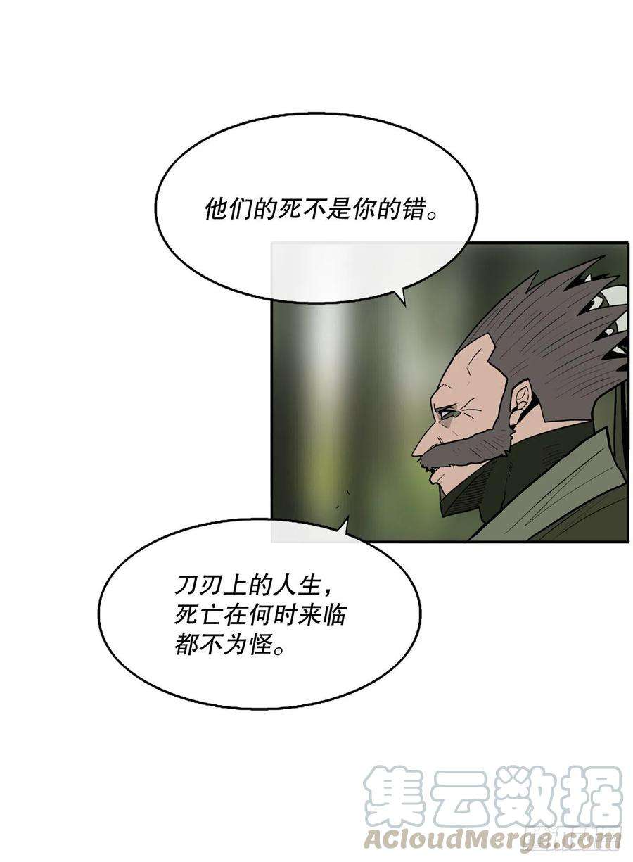 北剑江湖73.圣光流