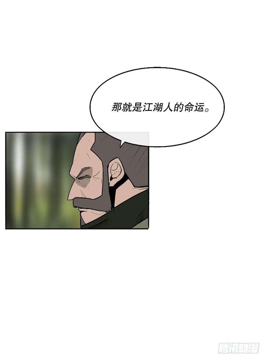 北剑江湖73.圣光流