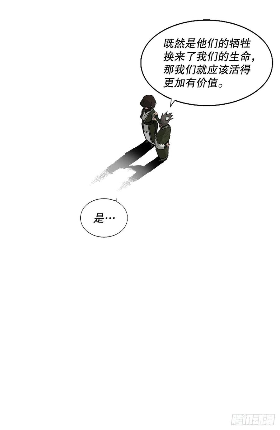 北剑江湖73.圣光流