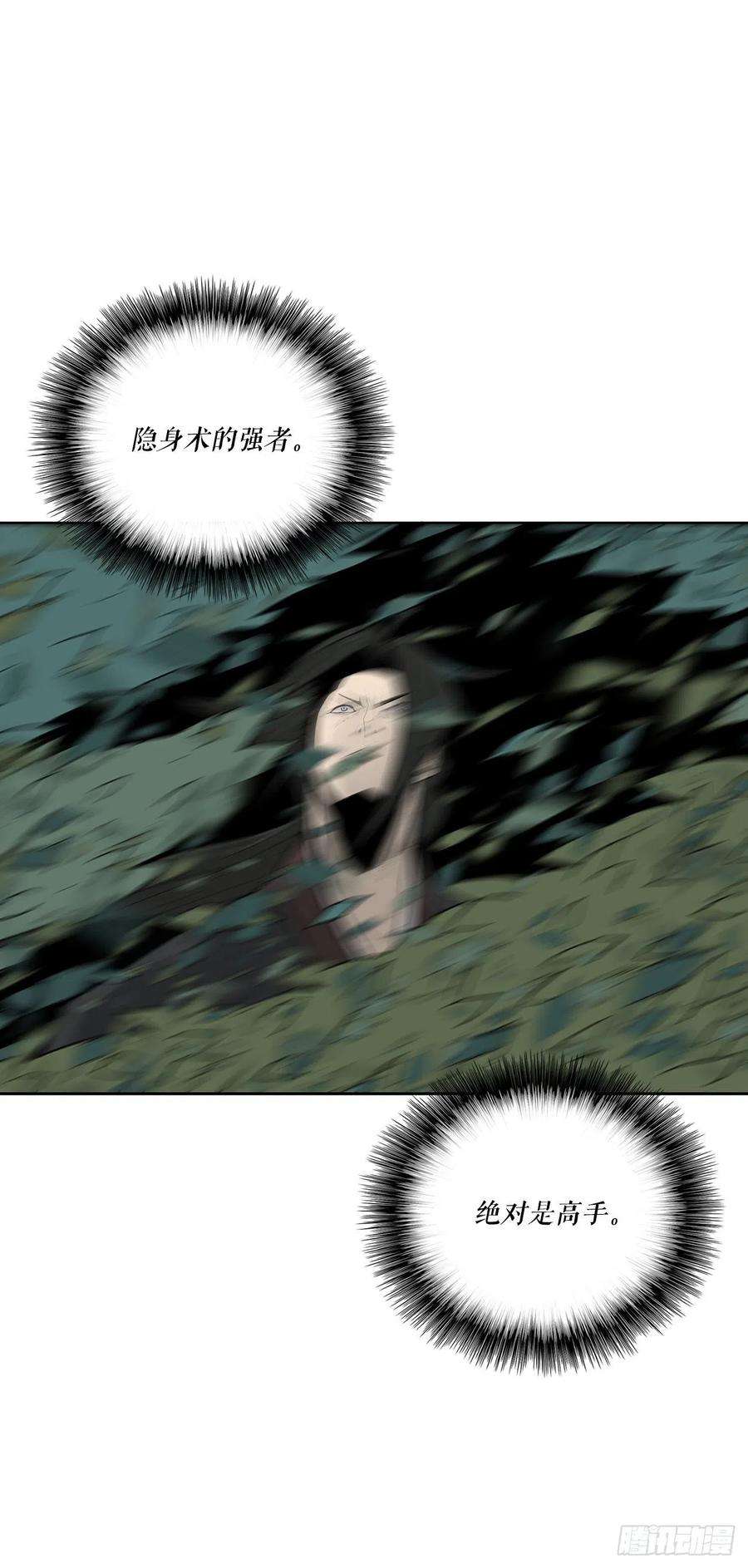 北剑江湖74.到达唐家