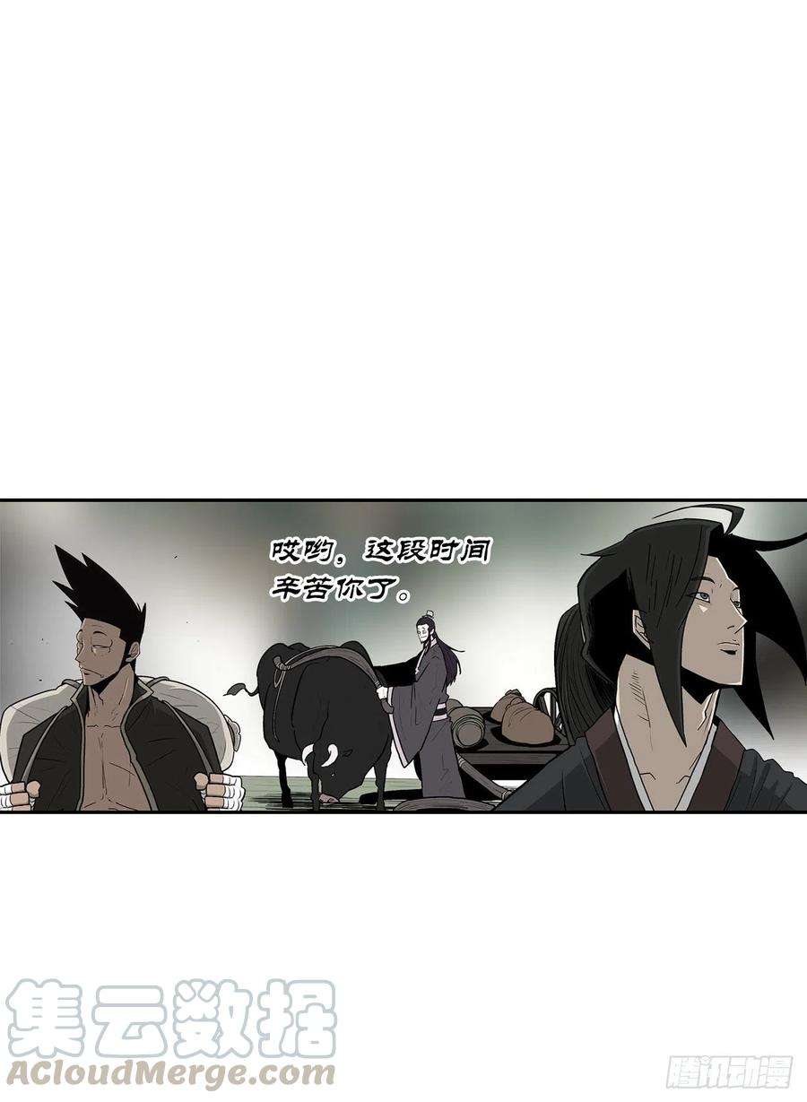 北剑江湖74.到达唐家