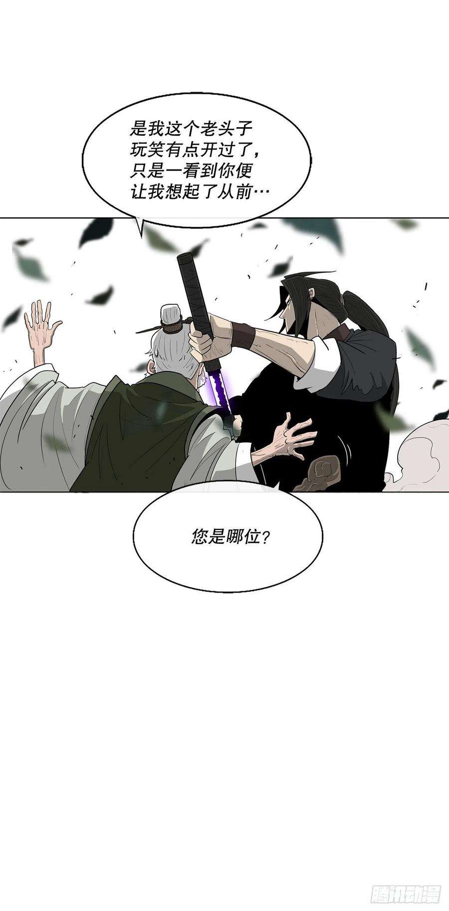 北剑江湖74.到达唐家