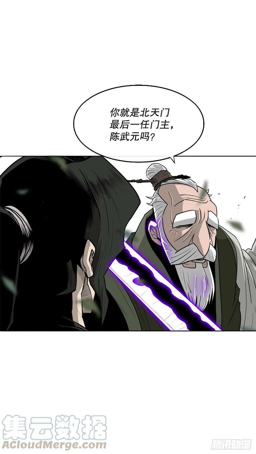 北剑江湖74.到达唐家