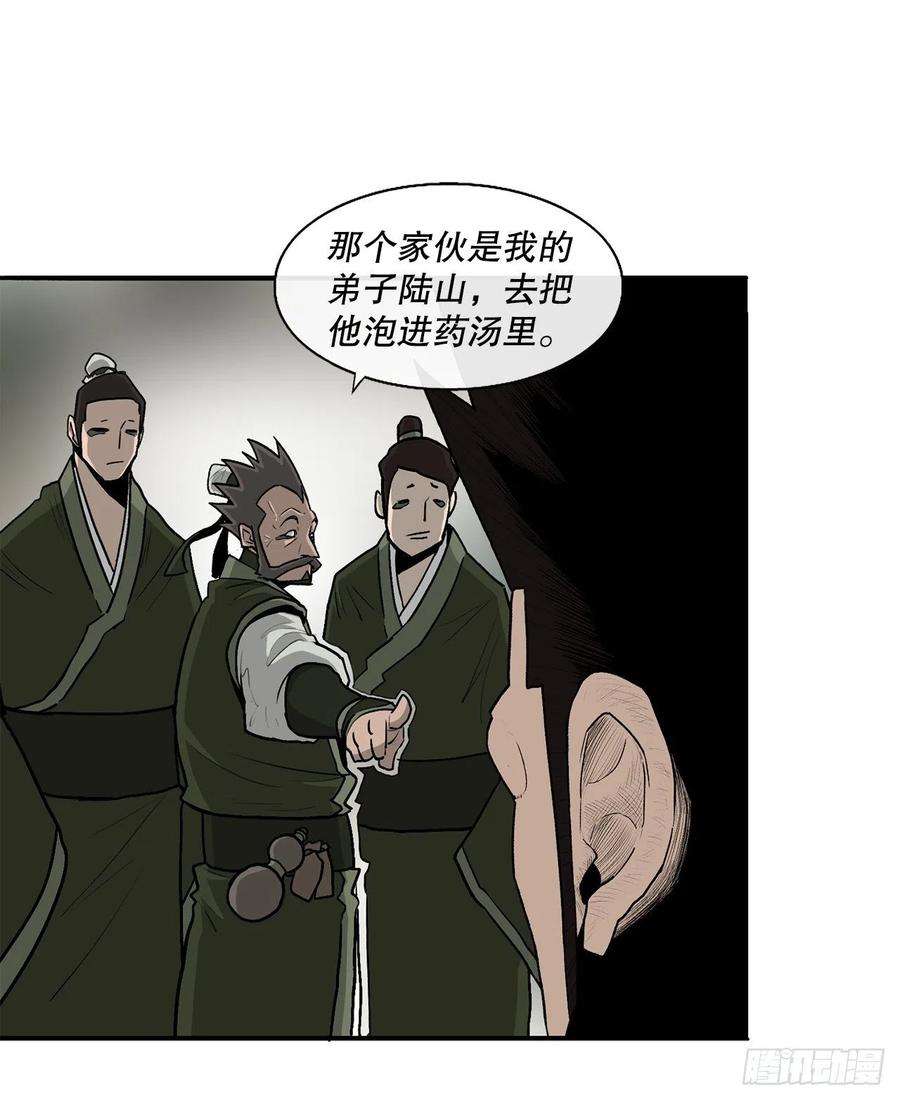 北剑江湖74.到达唐家