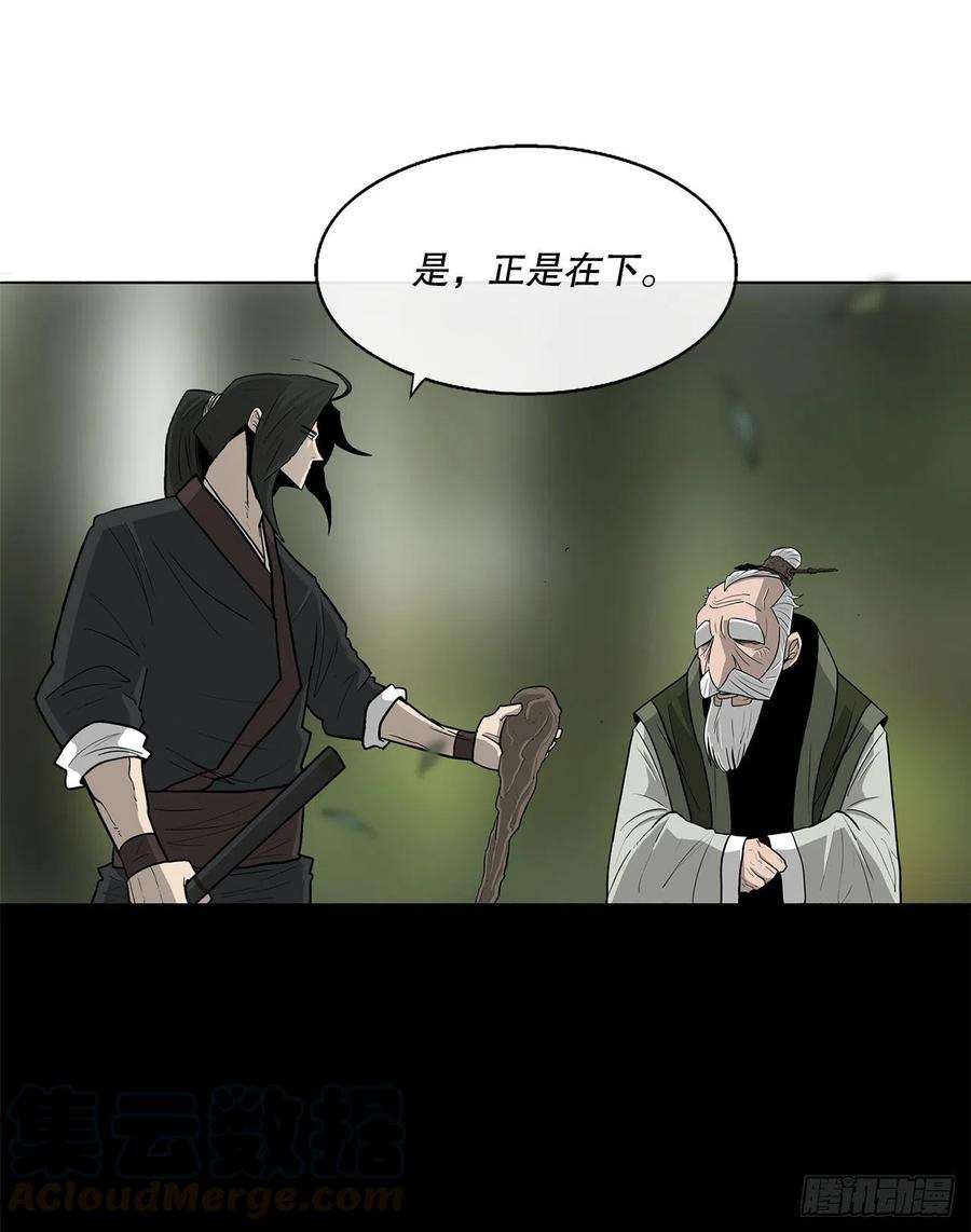 北剑江湖74.到达唐家