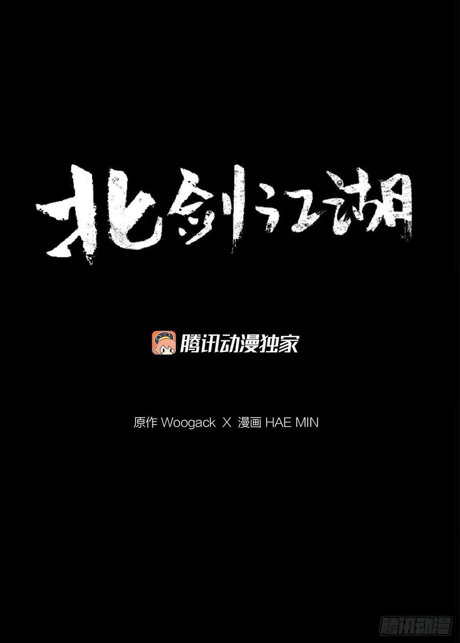 北剑江湖74.到达唐家