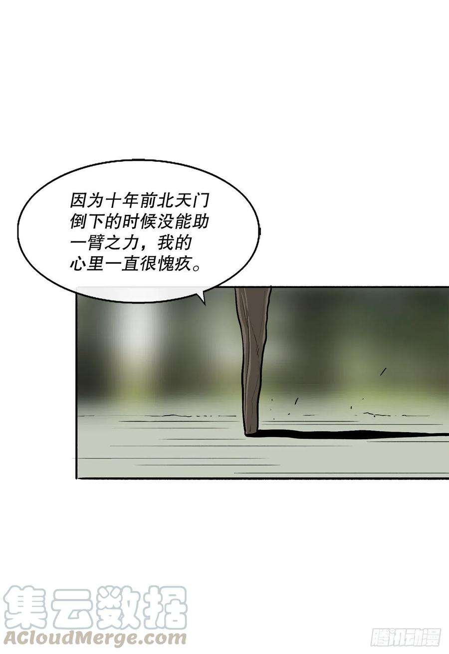 北剑江湖74.到达唐家