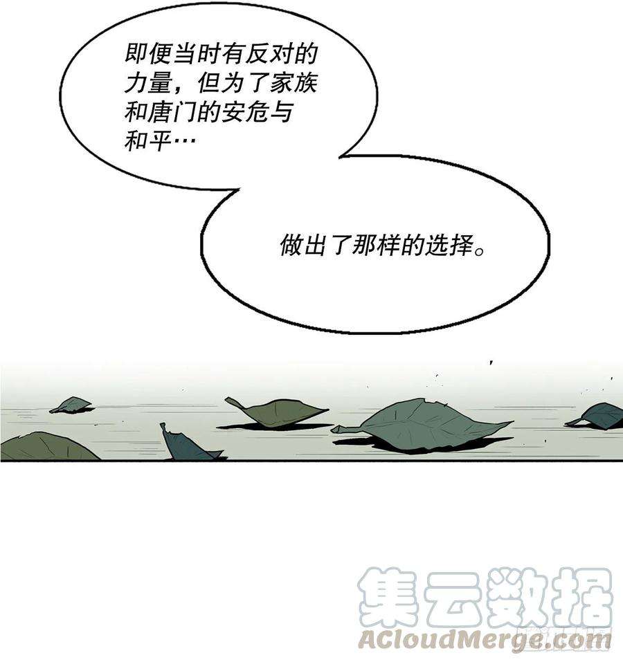 北剑江湖74.到达唐家