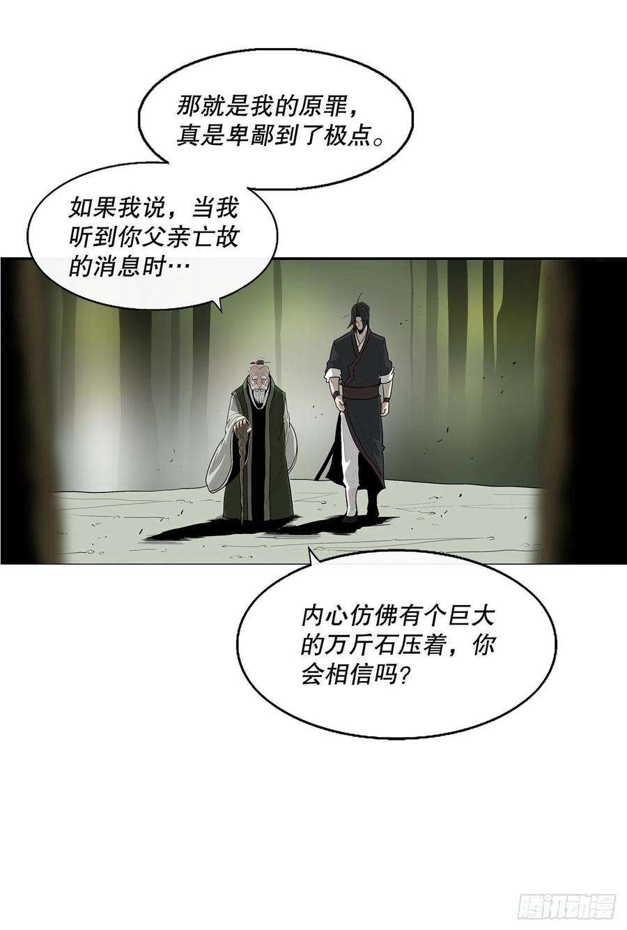 北剑江湖74.到达唐家