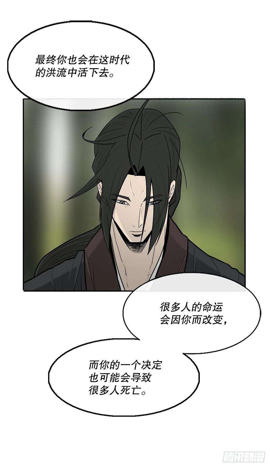 北剑江湖74.到达唐家