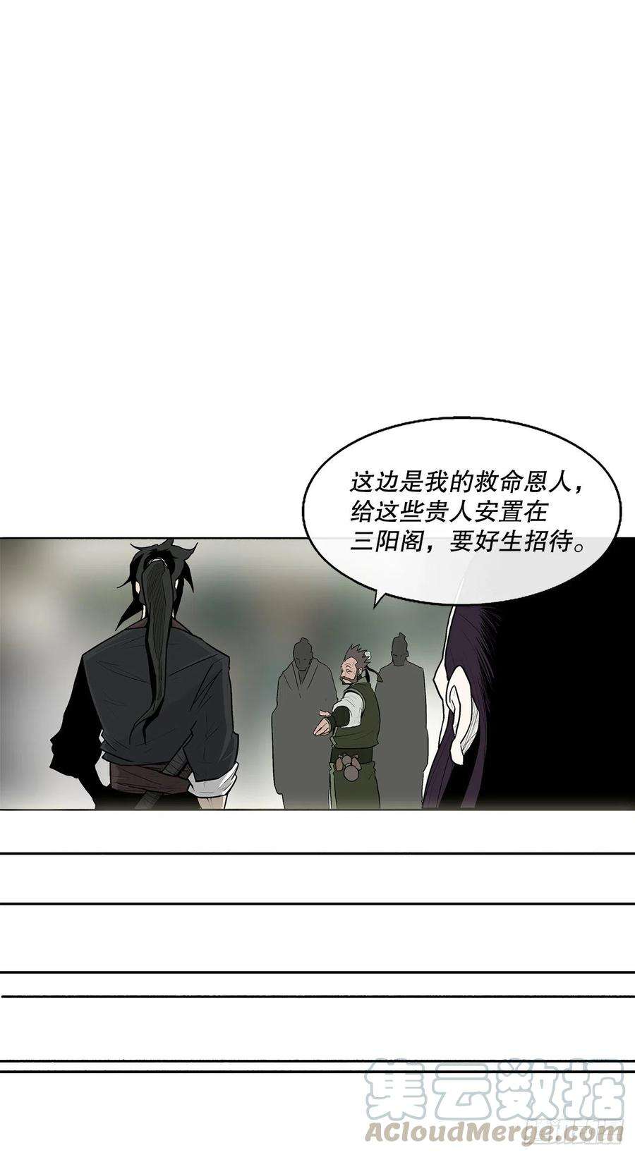 北剑江湖74.到达唐家