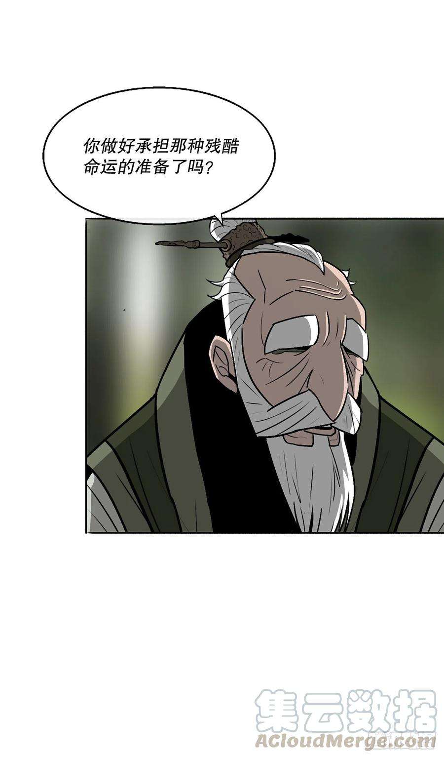 北剑江湖74.到达唐家